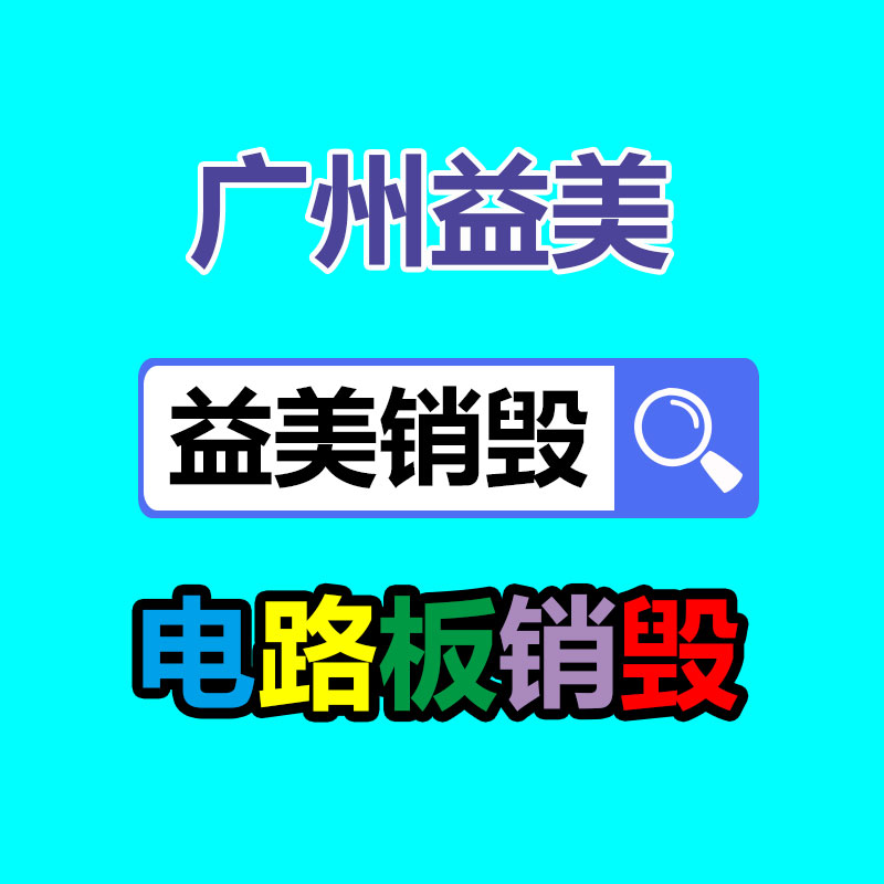 過(guò)期文件回收銷毀公司